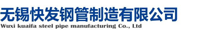 無錫方矩管_無錫Q355B方管_無錫非標方管_無錫厚壁方管_無錫非標矩形管_去內毛刺方管廠家